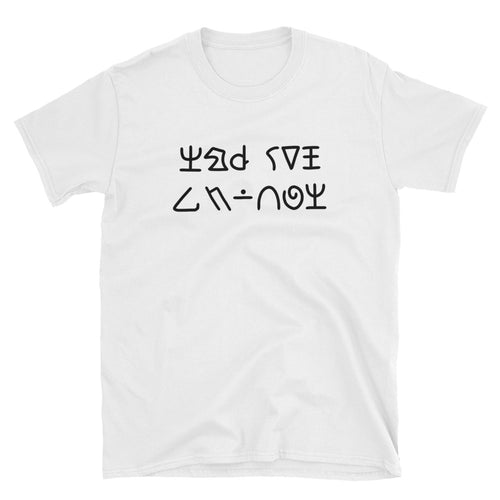 To Serve Man (White) Short Sleeve Unisex T-Shirt