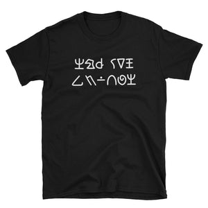 To Serve Man (Black) Short-Sleeve Unisex T-Shirt
